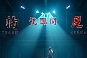 音乐短片《楼道里的音乐会》楼道灯光与乐器画面